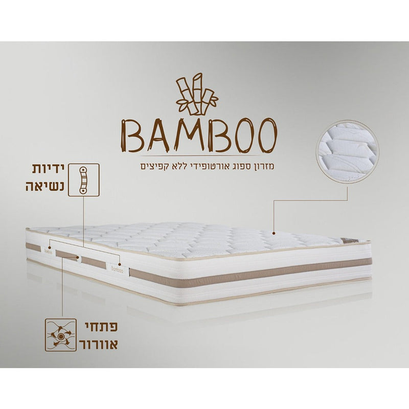 מזרן דו צדדי ללא קפיצים דגם - Bamboo